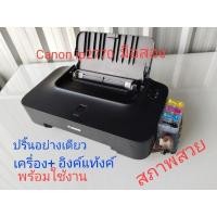 ราคา canonip2770มือสองปริ้นอย่างเดียวปริ้นได้สีและขาวดำสภาพสวยพร้อมใช้งาน (25014215506)