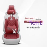 ราคา Universal Fit ผ้าคลุมเบาะรถยนต์หนัง PU ชุดเบาะด้านหน้า + เบาะหลัง Made สําหรับ Jadehigh Lancer Hilux CRV Mazda 2 Montero Xpander Bt50pro ถุงลมนิรภัยเข้ากันได้ (53451187715)