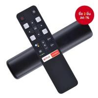 ราคา รีโมทคอนโทรล RC802V 55P8M เหมาะสําหรับรีโมทคอนโทรลทีวี Android TCL ปุ่มบนรีโมทมีรูปร่างเหมือนกัน ใช้งานได้โดยตรง ไม่ต้องตั้งค่า มีฟังก์ชั่นเสียง (42876995166)