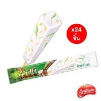 ราคา [จัดส่ง กทม.ปริมณฑล] ไอศกรีม สวัสดี รวมมิตร 55 กรัม (ยกลัง 24 ชิ้น) (40822949369)