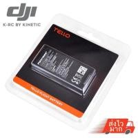 ราคา มาเพิ่มแล้ว ! [ ส่งจากไทย มีของเลย ] Tello Battery (รับประกันศูนย์ไทย) [TELLO-P01] (1266771940)