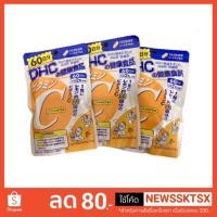 ราคา DHC Vitamin C 120 เม็ด 60 วัน สูตรเพิ่ม Vitamin B2 ผิวขาวใส ของแท้ นำเข้าจากญี่ปุ่น (2200630163)