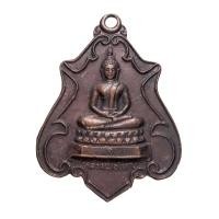 ราคา เหรียญทองแดง พระประธาน หลวงพ่อใหญ่ วัดลาดไพรจิตร จ.ปราจีนบุรี #no.0162 (21494819241)