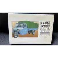 ราคา โทมิ อาริ 1/32 มาสด้า ที2,000 โรฟ พิมพ์ รุ่นประกอบรถสามล้อสีฟ้า โชวะ 31 พร้อมกล่องโชว์เดิม.ตัวสีฟ้ากับรถสีเขียวรุ่นระยะเวลาโชวะคลาสสิก.กระเป๋าด้านในที่ยังไม่ได้เปิดใหม่เอี่ยมชิ้นครบ (54852591319)