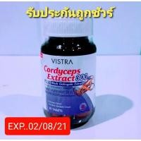 ราคา Vistra cordyceps Extract 300mg วิสทร้า สารสกัดจากถั่งเช่าและกระชายดำ (7442888871)
