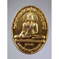 ราคา Antig Super 2317 เหรียญหลวงพ่อพุทธเมตตา หลังหลวงพ่อพระพุทธองค์ดำนาลันทา วัดบัวขวัญ จังหวัดนนทบุรี (24881404360)