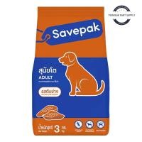 ราคา Savepak เซพแพ็ค อาหารสุนัขชนิดแห้ง แบบเม็ด สำหรับสุนัขโต รสตับย่าง 3 กก. (26821146338)