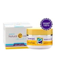 ราคา เภสัชเนเจอรัลอีครีม 30กรัม (6768875360)