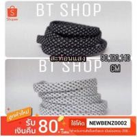 ราคา ดูแลรองเท้า เชือกรองเท้าสะท้อนแสง 3M reflective รีเฟล็กแบบแบน มีสีดำ สีขาว ยาว 90cm/120cm/140cm (10942600437)