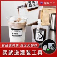 ราคา ถุงเอสเพรสโซ่แบบใช้แล้วทิ้งกาแฟชงเย็นของเหลวแบบพกพาบรรจุบรรจุถุงใสตนเองสนับสนุนบรรจุภัณฑ์หัวฉีดถุง (54201889157)