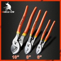 ราคา Muscle Cow คีมตัดสายไฟ กรรไกรตัดสายเคเบิ้ล 6”8”10” คีมตัดสายเคเบิ้ล (25166518388)