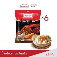 ราคา ส.ขอนแก่น น้ำพริกนรก ตราไทยเดิม ขนาด 22 กรัม (บรรจุ 6 ซอง/แพ็ค) (7954059542)