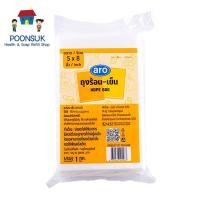 ราคา aro เอโร่ ถุง HDPE ถุงHDPE ถุงร้อนเย็น ถุงร้อน-เย็น 5x8 นิ้ว 1 กก. (53900931879)