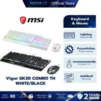 ราคา MSI Vigor GK30 COMBO TH BLACK/WHITE + Mouse (คีย์บอร์ดและเม้าส์สำหรับเล่นเกม) (56002250747)