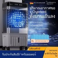 ราคา เครื่องปรับอากาศอุตสาหกรรม พัดลมไอเย็นในครัวเรือน ความจุ 50 ลิตร [รับประกันคุณภาพ] (28885210709)
