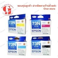 ราคา Epson 73N BK C M Y ของแท้100% (1207488880)