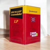 ราคา กาวยาง Dunlop ดันลอป สำหรับงานเฟอร์นิเจอร์ DUNLOP ขนาดปิ๊ป 14.8 กิโลกรัม คุ้มค่าที่สุด (26711391254)