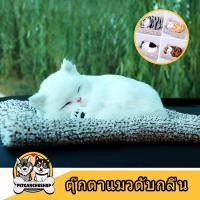 ราคา ตุ๊กตาหมาดับกลิ่น ตุ๊กตาดับกลิ่นดูดกลิ่น แมวดับกลิ่น หมาดูดกลิ่น ถุงดับกลิ่น ปรับอากาศ ดูดกลิ่นในรถ น่ารักเหมือนจริง (7261421264)