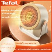 ราคา Tefal ฮีตเตอร์พกพา ฮีตเตอร์ เครื่องทำความร้อน heater ฮีทเตอร์ไฟฟ้า ฮีตเตอร์ทำความร้อน กันหนาว โยคะร้อน แอร์ร้อน Heater เ (26276208140)