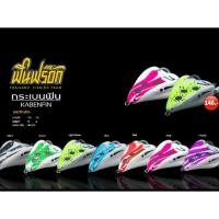 ราคา กระเบนฟิน fin. Finfrog (3935887782)