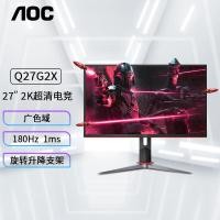 ราคา AOC Q27G2X/Q27V3 2K Monitor 32 นิ้ว 2K นิ้ว HD หน้าจอ IPS คอมพิวเตอร์เดสก์ท็อป Monitor (54101410002)
