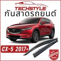 ราคา คิ้วกันสาด เกรด Hi-End หนาพิเศษ CX-5 2017+ กันสาด คิ้วกันสาด คิ้วกันฝน กันสาดกระจก คิ้วกันสาดประตู (20871265223)