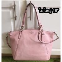 ราคา #ส่งฟรี EMS‼️ ของแท้ % COACH F36591 KELSEY SATCHEL IN PEBBLE LEATHER (SV/ET Pedal) (1141982666)