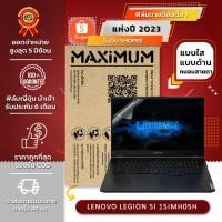 ราคา ฟิล์มกันรอย คอม โน๊ตบุ๊ค รุ่น LENOVO LEGION 5I 15IMH05H (ขนาดฟิล์ม 15.6 นิ้ว : 34.5x19.6 ซม.) (8615279459)