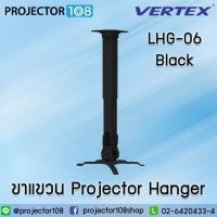 ราคา VERTEX Hanger ขาแขวน Projector LHG-06 (Black) ความยาว 43-65 ซ.ม. ปรับความยาวได้ สีดำ (5839359246)