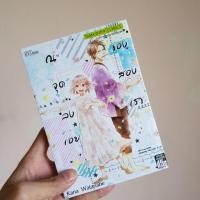 ราคา ณ จุดลงเอย ของเราสองคน (1566256491)