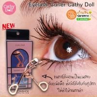 ราคา Cathy Doll อุปกรณ์ดัดขนตา【รุ่นดั้งเดิม】พรีเมี่ยม ไม่ทำให้ขนตาหัก Eyelash Curler Cathy Doll Sweety Accessories (4804151390)