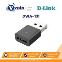 ราคา D-LINK รุ่น DWA-131 ยูเอสบีไวไฟ N300 Wireless USB Adapter (12959106645)