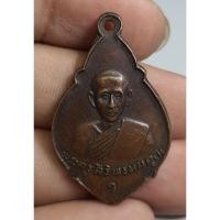 ราคา เหรียญพระครูสิริพรหมคูณรุ่นพิเศษสวยมาก (28619949451)