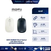ราคา MOFii BUNBUN Wired Optical with Silent Mouse - OFFWHITE/DARKBLUE/PINKMILK (44015092650)