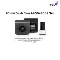 ราคา 70mai Dash Cam A400+RC09 Set กล้องติดรถยนต์ -กล้องหน้า 3.6 ล้านพิกเซล รับประกันศูนย์ 1 ปี (26661144186)
