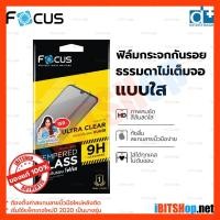 ราคา Focus Samsung Galaxy Core2/Duos ฟิล์มกระจกกันรอย ใส Ultra Clear iBITSHop (60437220)