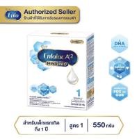 ราคา นม เอนฟาแล็ค เอพลัสทู นมผง เด็ก สูตร1 550 กรัม Enfalac A Plus 2 Formula 1 550 g. (13490236060)