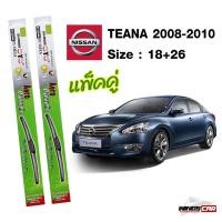 ราคา [ E-TAX ] ใบปัดน้ำฝน Nissan Teana 2008-2010 กล่องเขียว DIAMOND EYE ขนาด 18+26 นิ้ว (6254284622)