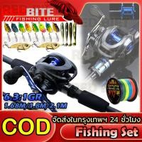 ราคา เบ็ดตกปลา รอก รอกหยดน้ำพร้อมคัน หยดน้ำ คัน รอกเบสหยดน้ำ คันเบ็ด รอกเบส 18+1BB 7.2:1 แอนด์ 1.68/1.8/2.1M รอกเบสครบชุด รอก (19395162596)