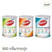 ราคา เนสท์เล่ เฮลท์ ไซเอนซ์ บูสท์ กระปุก 800 กรัม มีให้เลือก 3 แบบ (1 กระปุก) (27282136186)