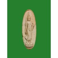 ราคา พระพุทธลีลา 25 พุทธศตวรรษ เนื้อดิน ปี 2500 (25159025579)