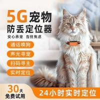 ราคา Pet Locator Pet gps Collar Dog Anti-Lost Tracking Cat Tracking Location Instrument (48001992642)