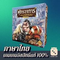 ราคา Sheriff of Nottingham(2nd) ผู้ตรวจการแห่งนอตทิงแฮม[TH][ของแท้][สินค้าขายดี] (27436228472)