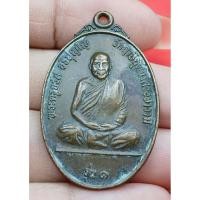 ราคา พระครูจรัส อธิปุญโญ รุ่น 1 (42476587085)