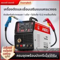 ราคา เครื่องตัดพลาสม่าและเครื่องเชื่อมไฟฟ้าไร้แก๊ส MIG TIG แบบอุตสาหกรรม ใช้สองระบบ เชื่อมงานหนักง่าย (26793223392)