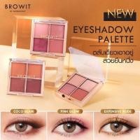 ราคา ❤️❤️อายแชโดว์ พาเลต 4 สี BROWIT NUDE EYEPALETTE 1g X 4สี (22869638462)