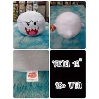 ราคา Boo#ผี#Super Mario#Mario#ซุปเปอร์ มาริโอ้#มาริโอ้#ตุ๊กตาญี่ปุ่นมือสอง (17997709433)