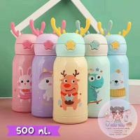 ราคา กระติกน้ำเก็บอุณหภูมิเขากวาง แถมกระเป๋า (5192608853)