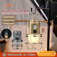 ราคา LetGone กันน้ำระดับ IPX4 ไฟตะเกียง LED ไฟตะเกียงแคมปิ้ง โคมไฟ LED ไฟในบ้าน ไฟอเนกประสงค์ ชาร์จไฟได้ (25370970400)