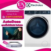 ราคา ELECTROLUX เครื่องซักผ้าฝาหน้า รุ่น EWF1141R9WB ความจุ 11 กก. ระบบ AutoDose UltimateCare 900 EWF1141 (15218016166)